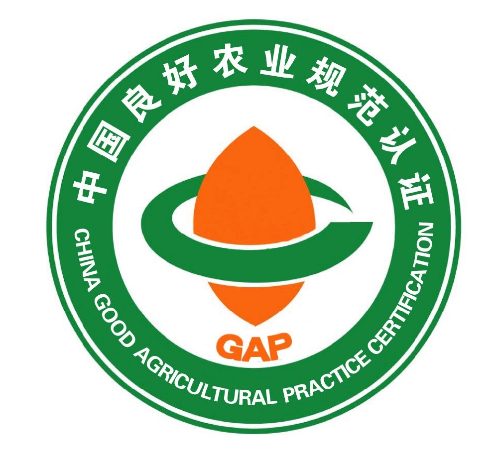 2.2良好农业规范二级认证标志.jpg
